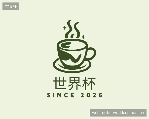 介绍世界杯团队